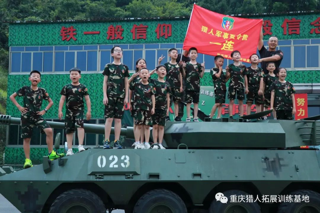 江津軍訓基地